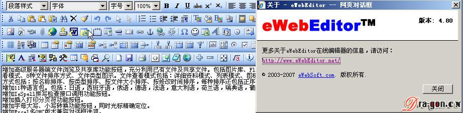 安装eWebEditor4.8php版编辑器成功