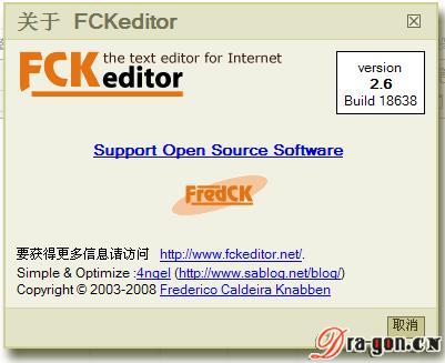 FCKeditor 2.6 精简版下载