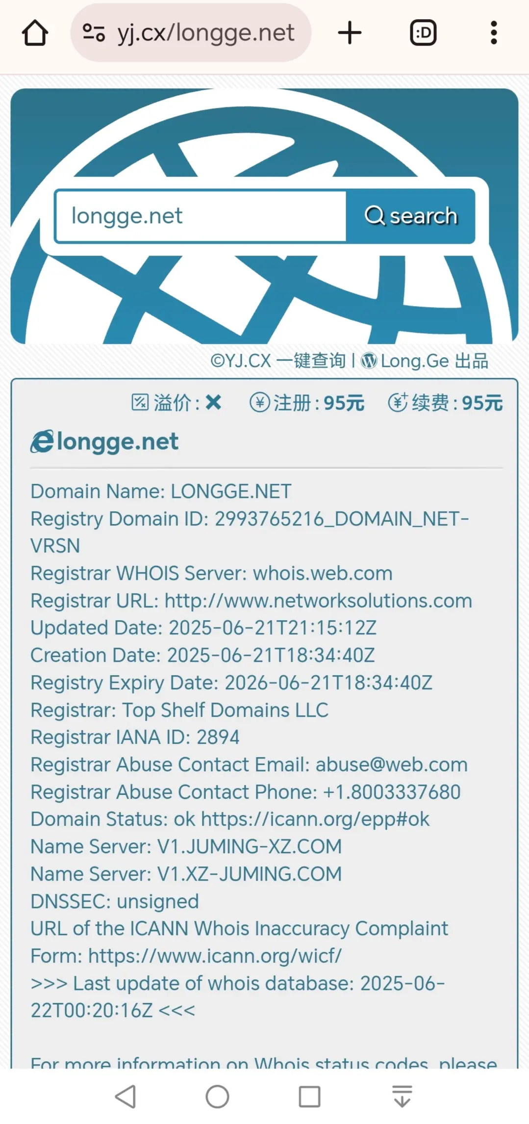 抢注到longge.net